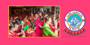 तमु समाज यूके आमा समूहको २३ अगस्टमा तीज विशेष सांस्कृतिक कार्यक्रम