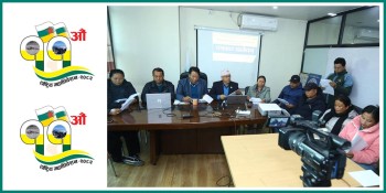 चुनावका कारण नेपाल आदिवासी जनजाति महासङ्घको ११ औं राष्ट्रिय महाधिवेशन स्थगित