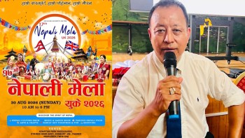 १७औँ नेपाली मेलाका लागि उपसमिति गठन