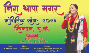 युकेको स्विन्डनमा मार्च २० मा निरा थापा मगर सांगितिक साँझ हुने
