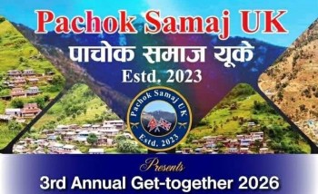 पाचोक समाज यूकेको तेस्रो वार्षिक भेला आगामी अप्रिलमा हुने