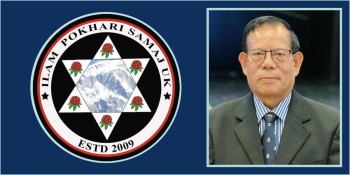 ईलमपोखरी समाज यूकेको सातौं महाधिवेशन १५ नोभेम्बरमा, उपस्थितिका लागि अध्यक्षको अपिल  