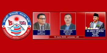 प्रवासी नेपाली मञ्च यूकेको नवौं राष्ट्रिय अधिवेशन १५ जुनमा 