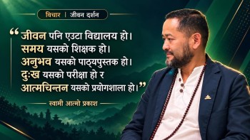जीवन, त्रिगुण र आत्मज्ञानको मार्ग