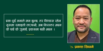 माया गर्ने हजार थिए, आँसु पुछ्ने भएन [कविता]