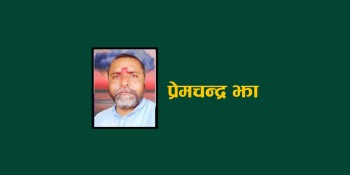 विचार : नेपालमा नयाँ पुस्ताको नेतृत्व माग