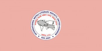 अन्तर्राष्ट्रिय नेपाली साहित्य समाज यूकेले ७ जनवरीमा स्रष्टा स्मृति दिवस र नयाँ वर्ष मनाउने 