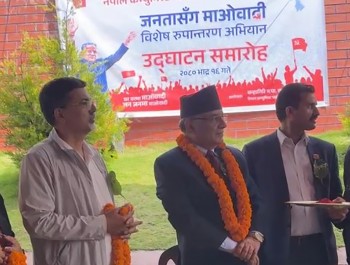 नेपालमा सुरु भयो माओवादीको रुपान्तरण अभियान