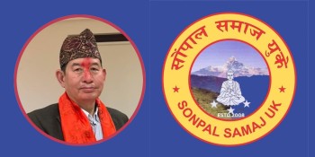 सोंपाल समाज यूकेको २५ अक्टुबरमा पहिलो हाउजिङ च्यारिटी कार्यक्रम