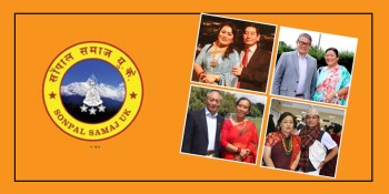 सोंपाल समाज यूकेको हाउजिङ च्यारिटीमा सहयोग उठ्न थाल्यो, कसले कति दिए ?