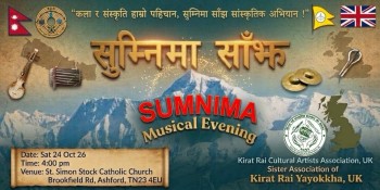 आशफोर्डमा सुम्निमा साँझ २०२६ को तयारी