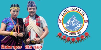 बेलायतमा आज तमु समाज युकेले ल्होछार मनाउँदै, चिज, निर्जलाको सांगीतिक प्रस्तुति 