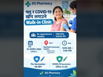 बेलायतमा फ्लु तथा कोभिड–१९ खोपको वाक–इन क्लिनिक सञ्चालन हुने