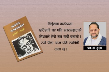 बाबाको फिलिप्स रेडियो र स्वरसम्राट नारायण गोपाल