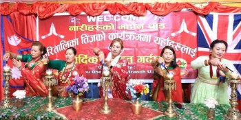 तमु धीं लन्डन इकाइ आमा समूहले भव्य रूपमा मनायो तीज