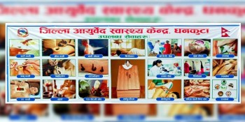 प्रभावकारी बन्दै आयुर्वेद स्वास्थ्य केन्द्र धनकुटाको सेवा