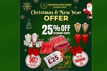 के छ अनुग्रह गोल्ड हाउसको क्रिसमस र नयाँ वर्ष विशेष अफर ?