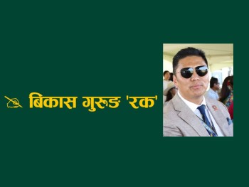 एकदिने अविस्मरणीय यात्रा
