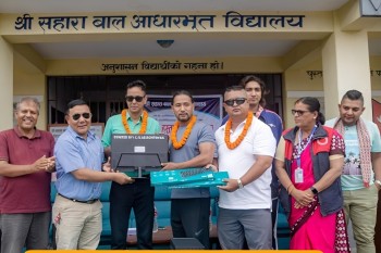 एलजी एसोसिएसन यूकेले गर्‍यो सहारालाई कम्प्युटर सहयोग
