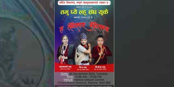 यूकेमा त-ल्होसार महोत्सव ३० डिसेम्बरमा