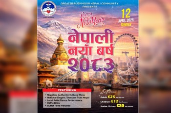 नेपाली नयाँ वर्षमा जीआरएनसीको विशेष कार्यक्रम, कलाकार रेश्मा तामाङ आउने