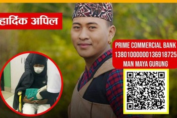 मिर्गौलापीडित कलाकार सुरजको उपचार खर्च जुटाउन अभियान