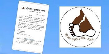 पहिचान पुरस्कारका लागि पुस्तक दर्ता आह्वान