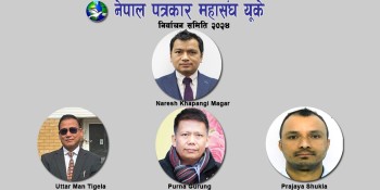 नेपाल पत्रकार महासंघ युके निर्वाचन समितिले पायो पूर्णता