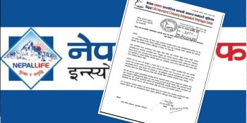 संस्थाले श्रम अधिकार हनन गरेको नेपाल लाइफका कर्मचारीले दिए निवेदन