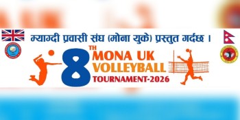 आठौँ मोना भलिबल २० जुनमा