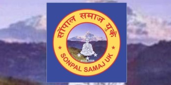 सोंपाल समाज यूकेको वार्षिक भेटघाटको तयारी