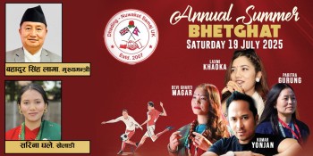 धादिङ–नुवाकोट समाज यूकेको १९ जुलाईमा 'समर बीबीक्यू भेटघाट धमाका –२०२५'