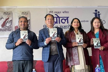 गौरी तमूको कविता संग्रह ‘सैँप्रोल’ काठमाडौँमा विमोचित