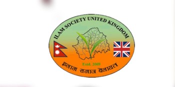 नेपालका बाढी पीडितलाई इलाम समाज बेलायतको ४ लाख ३ हजार