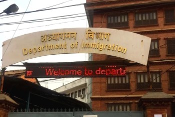 नेपालमा विदेशी नागरिक व्यवस्थापन सूचना प्रणाली लागू हुँदै