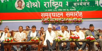 जनजाति महासंघको दोस्रो सम्मेलन सम्पन्न: काठमाडौँ घोषणापत्र जारी