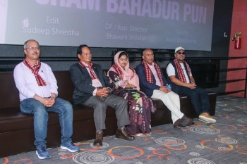 पूर्वगोर्खा चामबहादुर पुनको जीवनकथा समेटिएको वृत्तचित्र प्रदर्शन 