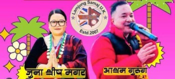 लमजुङ समाज यूकेको समर बीबीक्यु पार्टी १९ जुलाईमा,  जुना र आश्रमले माहोल तताउने