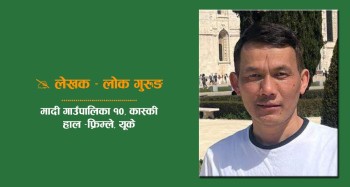 मनको मझेरीबाट [कविता]