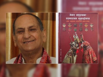 ‘नेवार समुदायका परम्परागत मुकुन्डोनाच’ले जित्यो मदन पुरस्कार, खरेललाई जगदम्बा–श्री