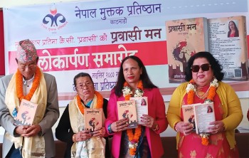 नेपाल मुक्तक प्रतिष्ठान, बेलायतका उपाध्यक्ष केसीको ‘प्रवासी मन’ लोकार्पण