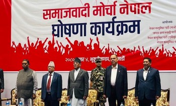 नेपालका ४ दलबीच एकता, समाजवादी मोर्चा घोषणा