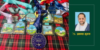 सन् २०२५ लाई फर्केर हेर्दा