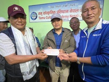 कवि सुमलकुमारद्वारा तमु सांस्कृतिक प्रतिष्ठानलाई १ लाख प्रदान