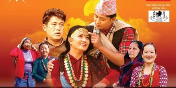 कास्कीको भाचोकमा खिचिएको ‘पुर्खाको थलो’ बेलायत र हङकङमा एकैदिन प्रिमियर हुने