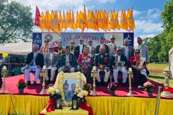 किरात राई यायोक्खा यूकेले मनायो साकेला उभौली