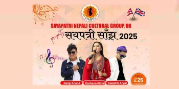 अल्डरसटमा चर्चित कलाकारको साथमा सयपत्री साँझ हुने