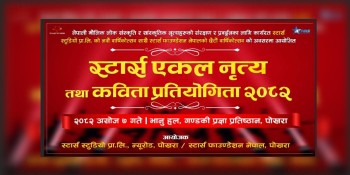 स्टार्स एकल नृत्य र खुल्ला कविता प्रतियोगिताको फाइनल असोज ७ गते