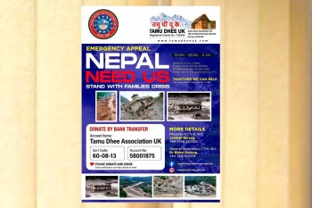 नेपालका बाढपीडितको सहयोगार्थ तमु धीं यूकेको सहयोग संकलन अभियान