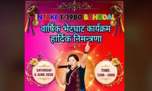 बेलायतमा ‘1/1980 Intake बहुदल’ को २०औं वार्षिक भेटघाट हुने